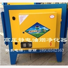 深澤縣 無極限 趙縣油煙凈化器/廚房油煙凈化器/目測無煙油煙
